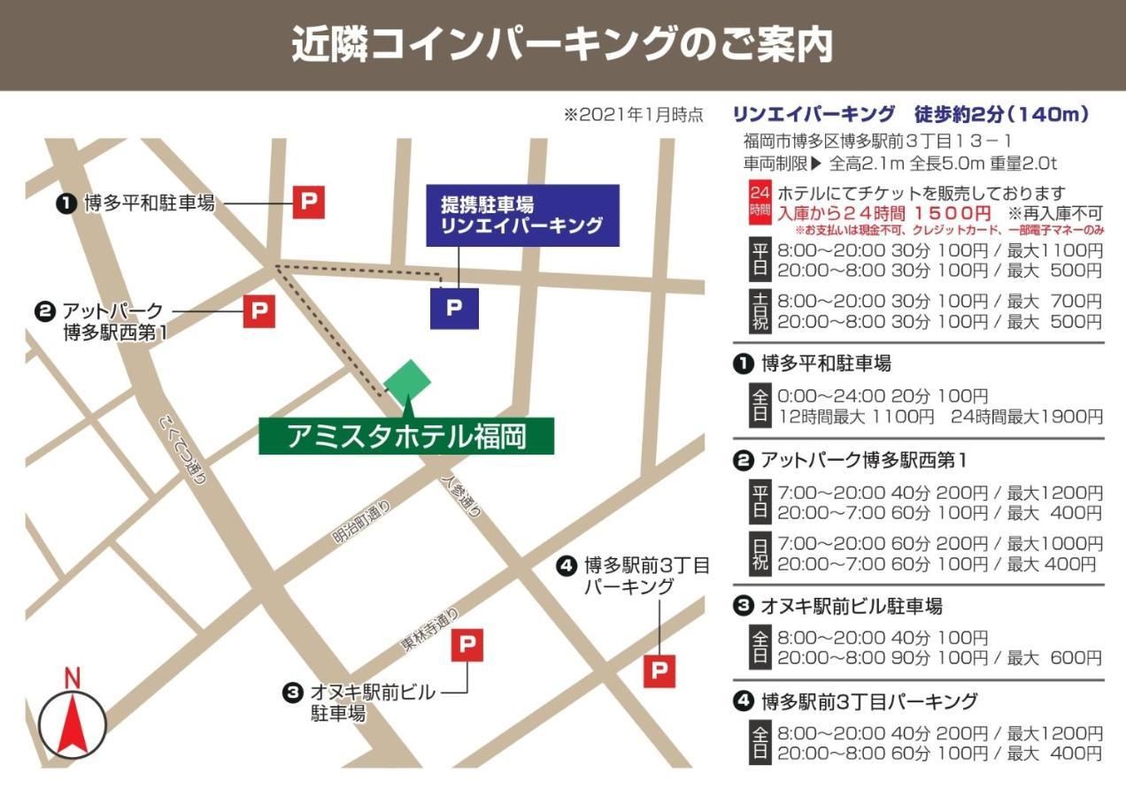 Amistad Hotel Fukuoka Fukuoka  Extérieur photo